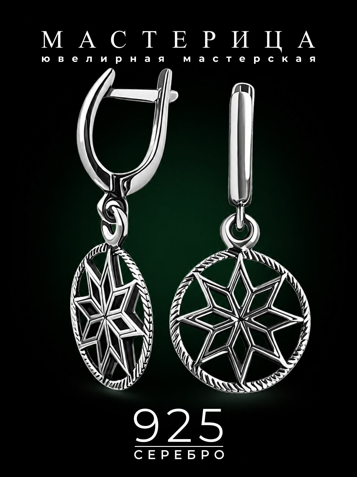 Серьги ФИТ, серебро, 925 проба