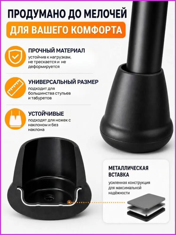 Протектор для мебели — фото 1