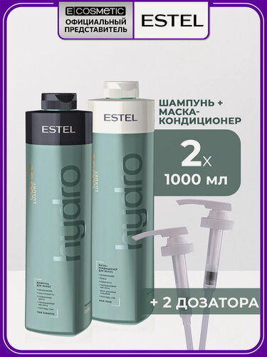 Изображение товара Набор для увлажнения волос ESTEL PROFESSIONAL Haute Couture Luxury Hydrobalance: шампунь и маска с дозаторами, 2*1000 мл