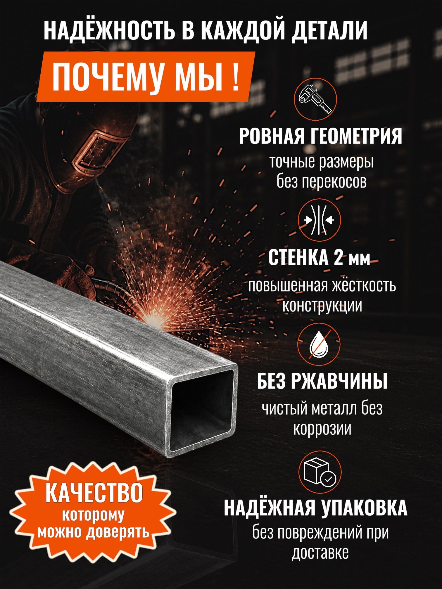 Профильная труба 60х60х2 длина 2000 мм, 2 штук — фото 1