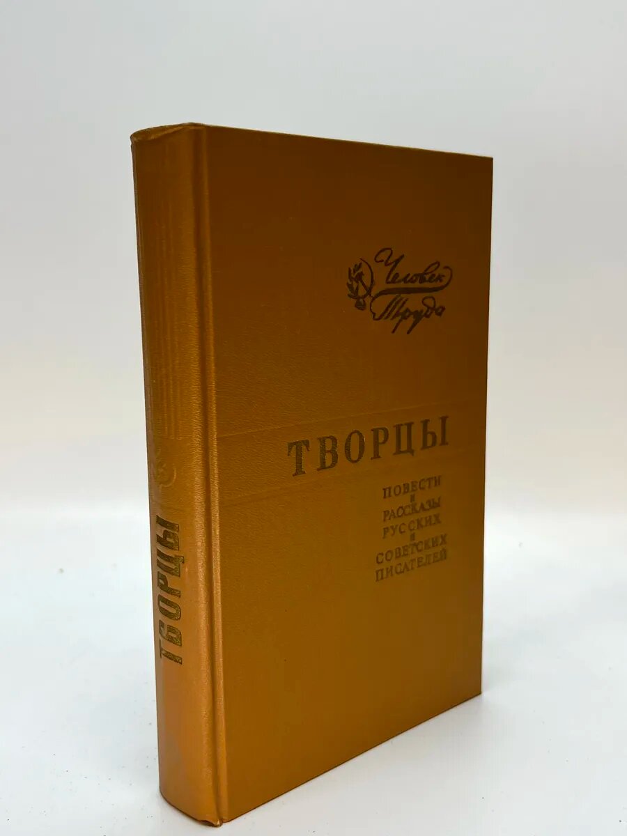 Творцы