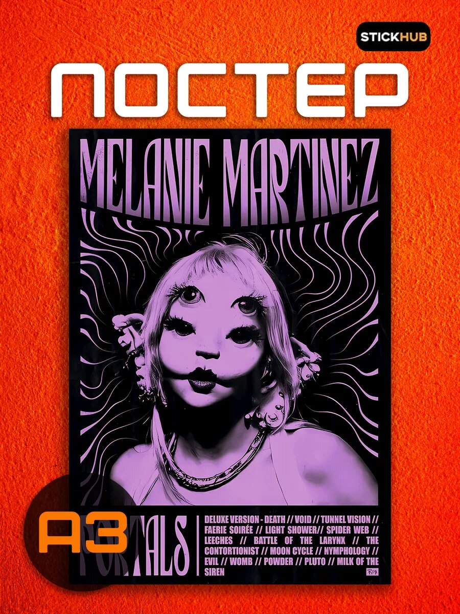 Постер на стену Melanie Martinez: Portals