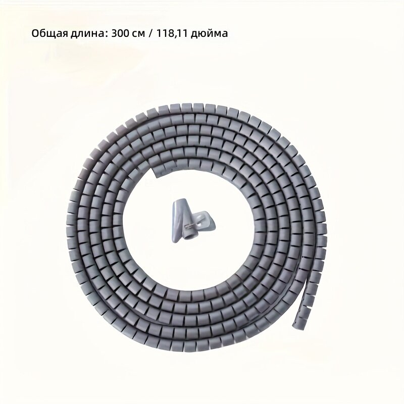 Кабельные рукава для дома и организации проводов, серый, 118.11 дюйма