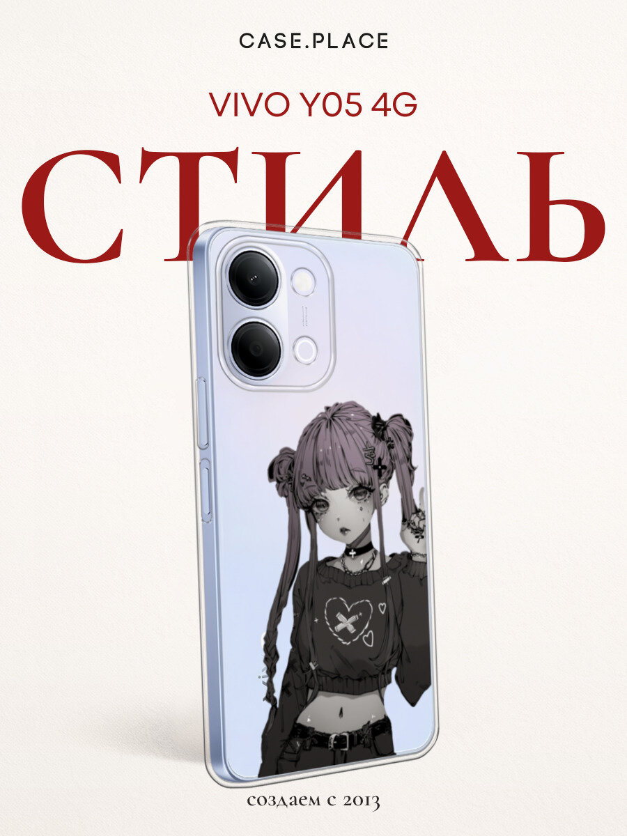 Чехол на Vivo Y05 4G / Виво Y05 4G с принтом Готическая аниме-девушка