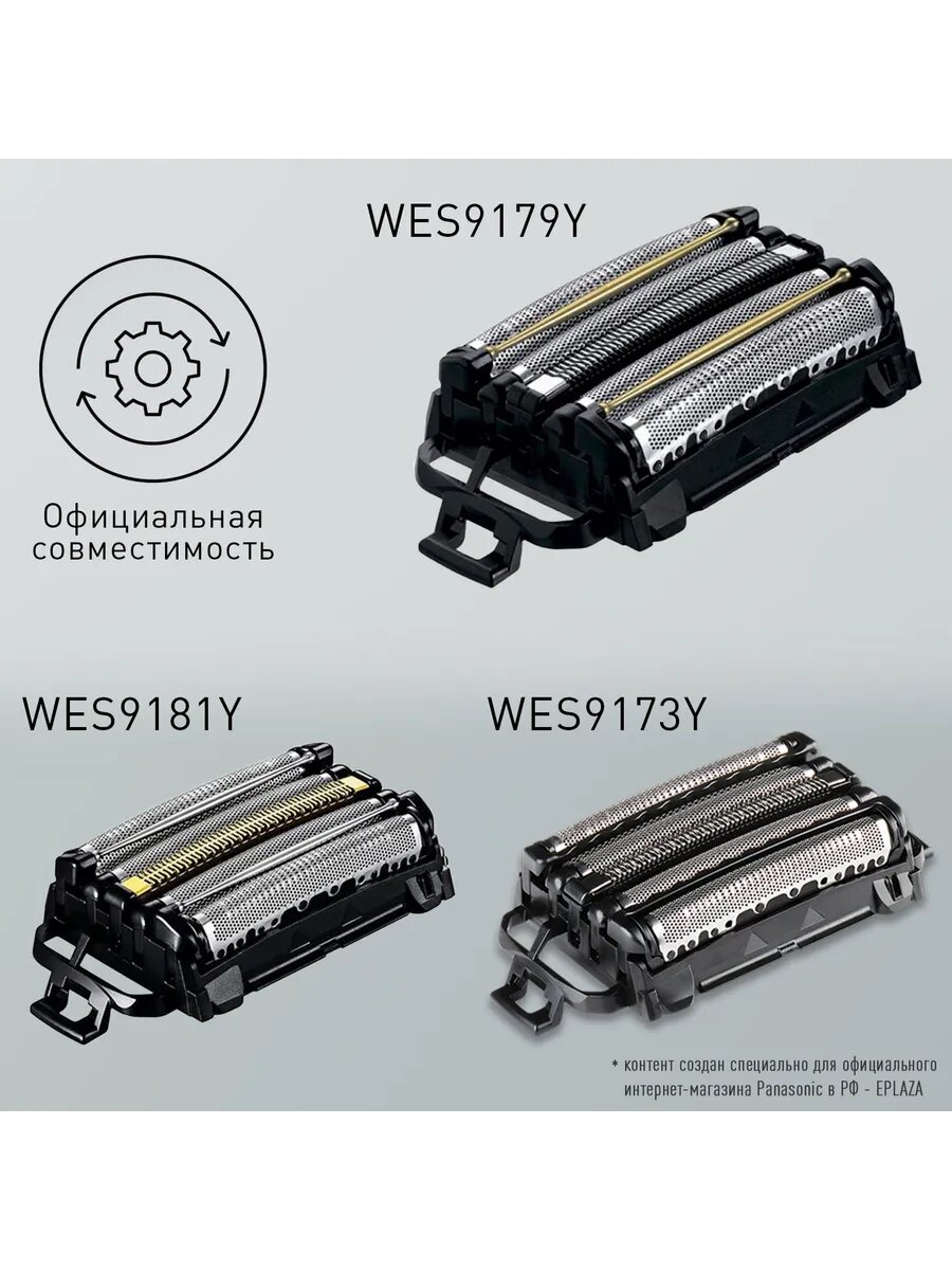 Сменная сетка и нож для электробритвы Panasonic WES9038Y1361 подходит для ES-LV67/97, ES-LV9Q/6Q, ES-LV9U/6U — фото 1
