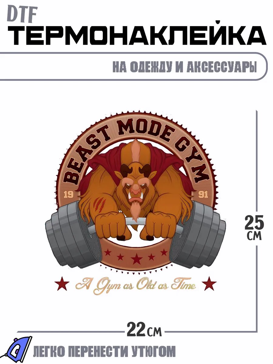 Термонаклейка gym герои спорт бодибилдинг