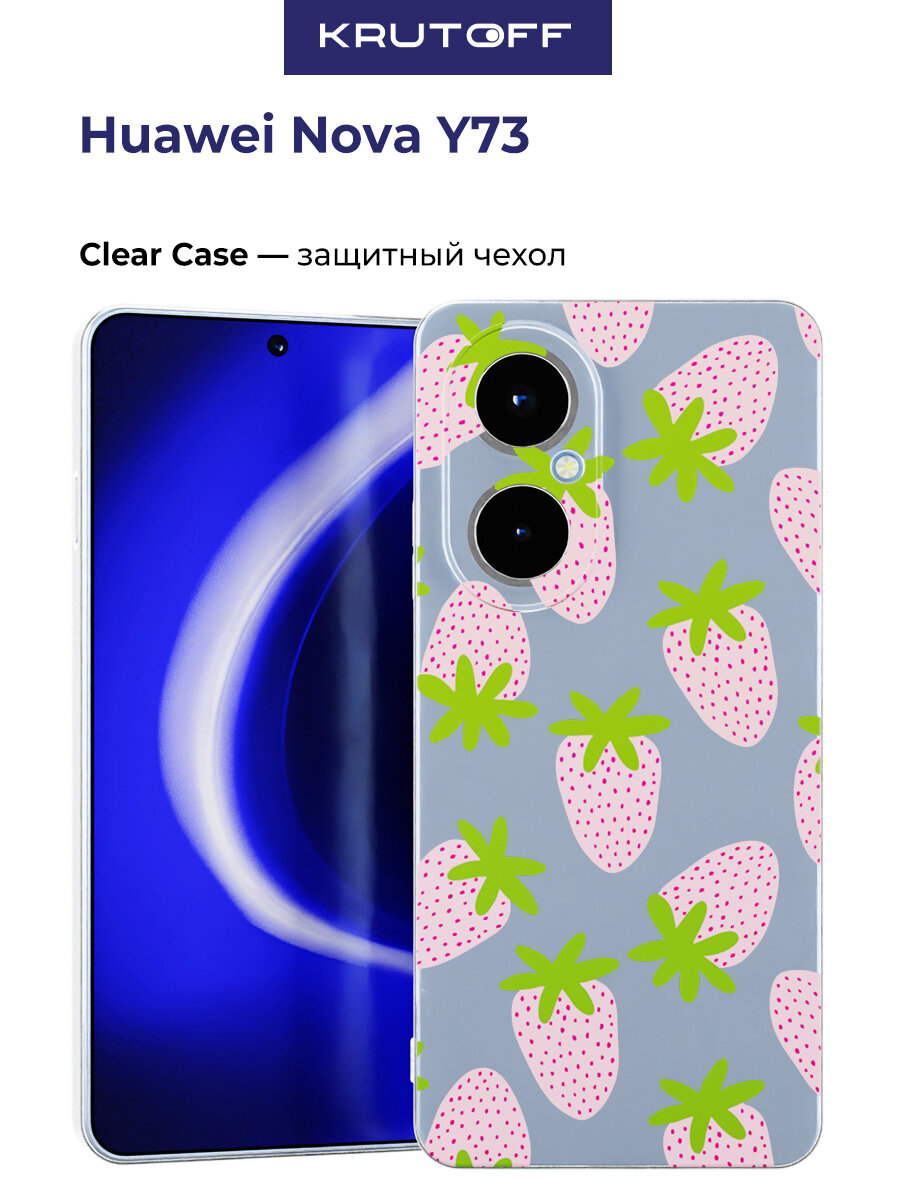 Чехол-накладка Krutoff Clear Case Клубника для Huawei Nova Y73