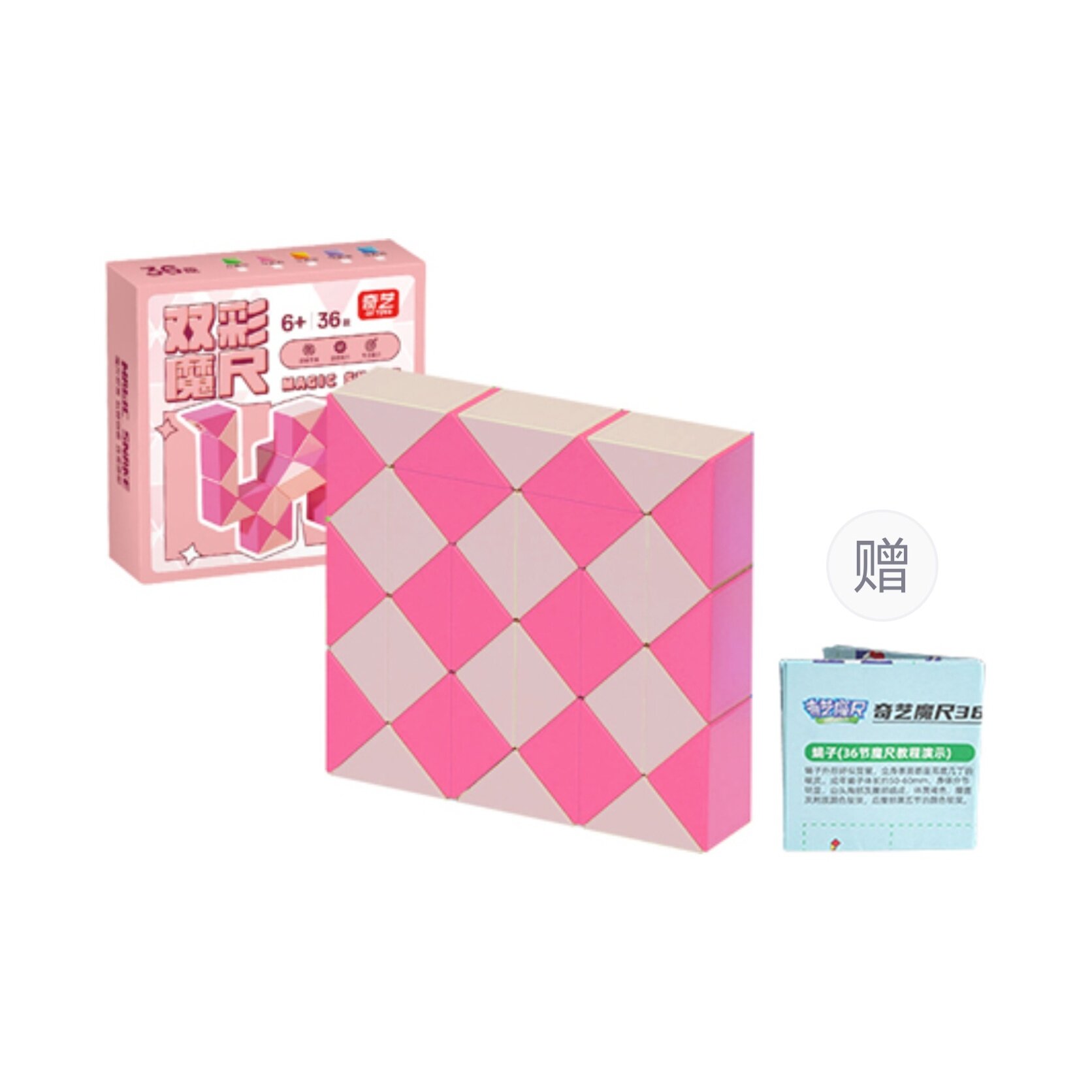 QIYI Double Color Magic Ruler Collection, Colorful Transforming Kids' Toys Magic Cubes