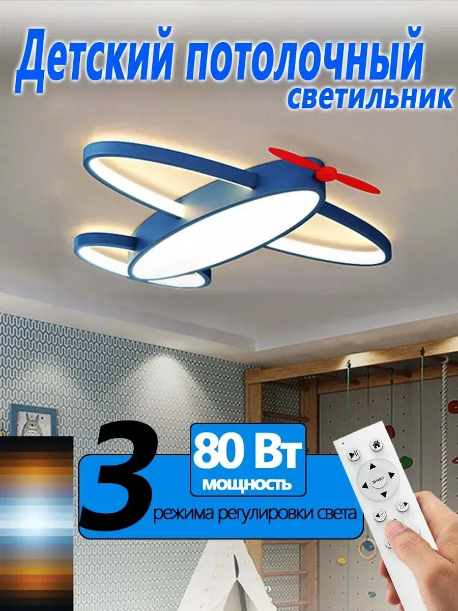 Подвесная лампа для потолка детской комнаты