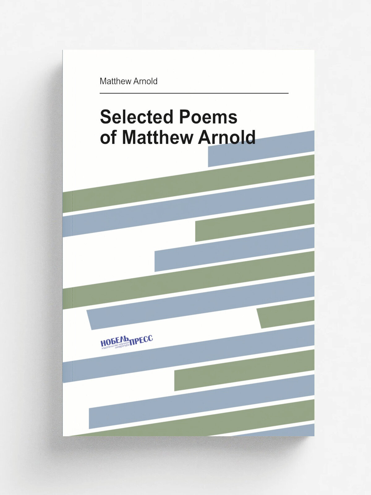 Selected Poems of Matthew Arnold | Matthew Arnold | Репринт