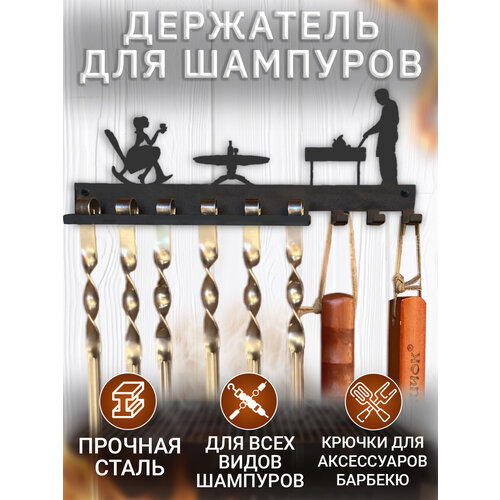 фото Подставка для шампуров comfydecor
