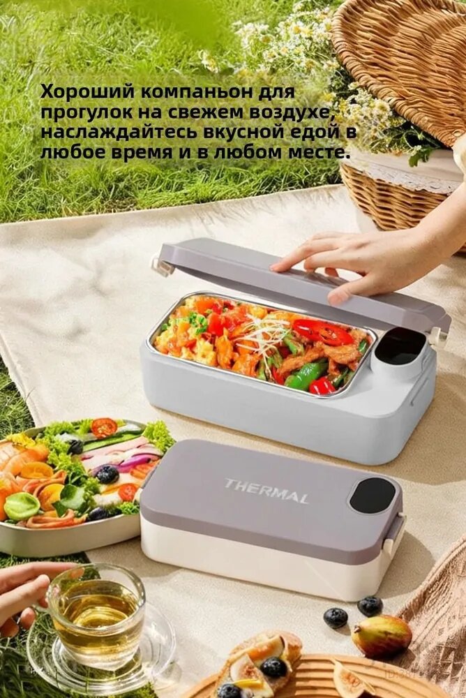 Электрический ланч-бокс серый с USB-подогревом, цифровой дисплей, регулировка температуры, внутренняя чаша из нержавеющей стали 304, теплоизоляция корпуса