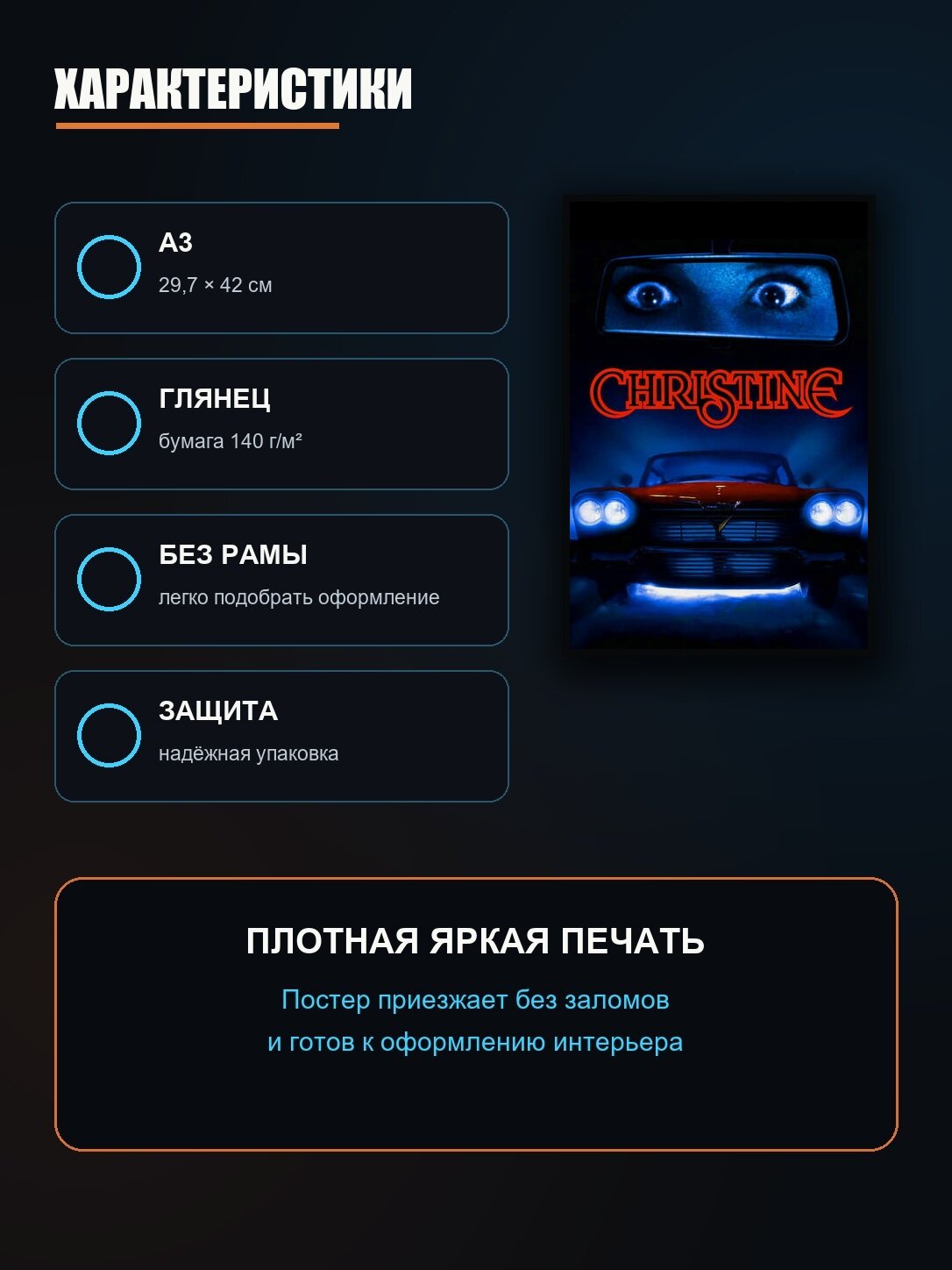 Постер Кристина — фото 1