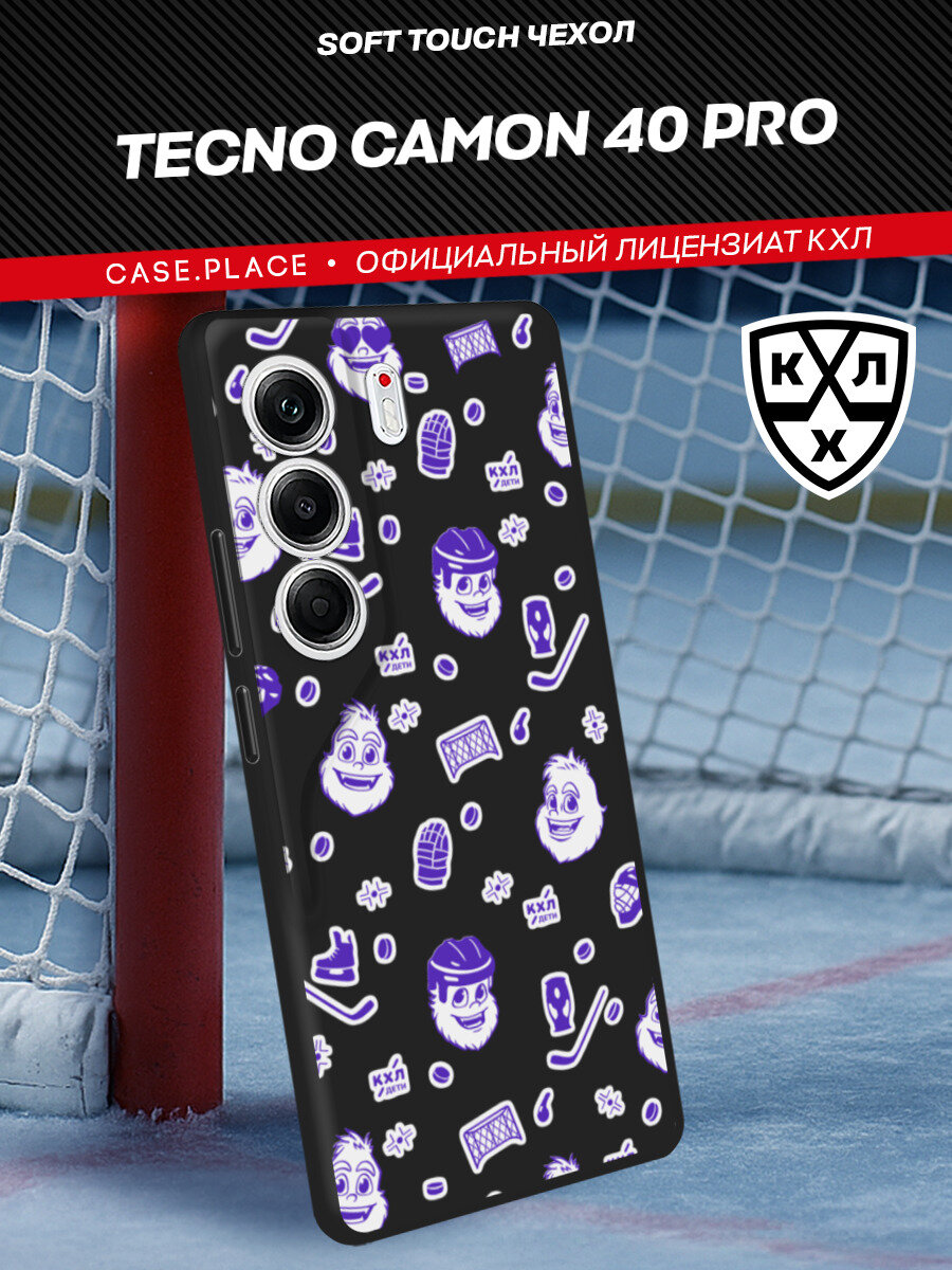Чехол на Tecno Camon 40 Pro / Техно Камон 40 Про с принтом "КХЛ. Крут Хоккейный паттерн 1"