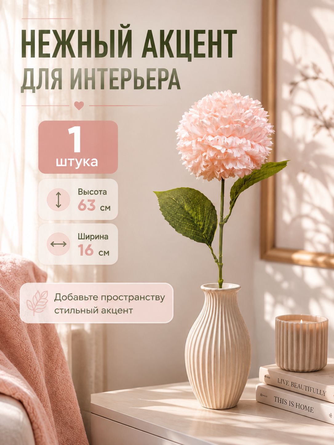 Гортензия 1 штука на ветке искусственная декоративная, высота 63 см, ширина 16 см. премиум