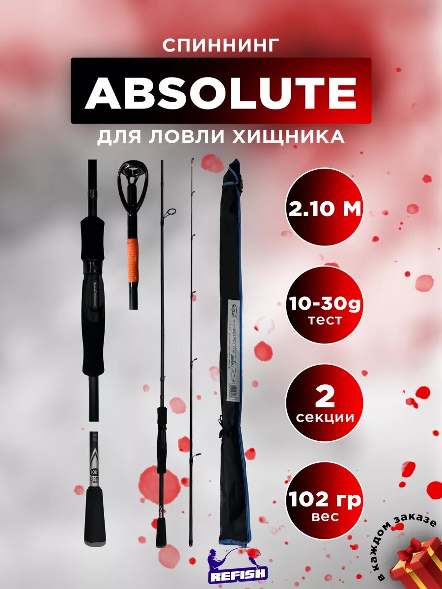 Спиннинг для рыбалки штекерный карбоновый 210 см на хищника, 10-30 гр