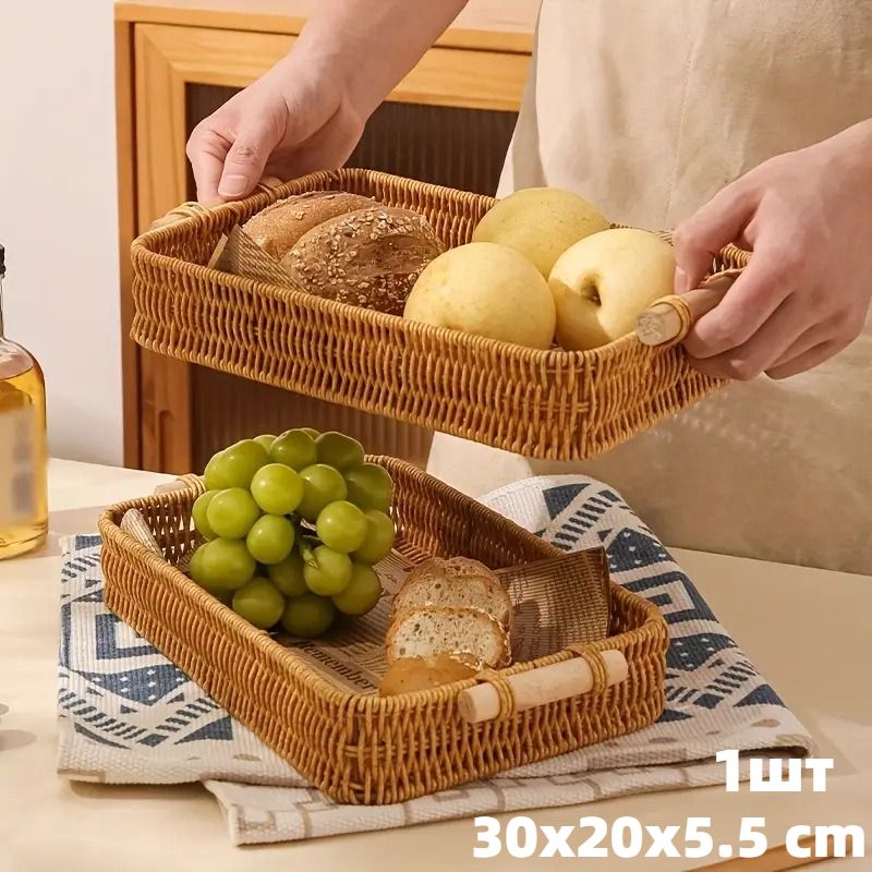 Корзина для хранения длина 30 см, ширина 20 см, высота 5.5 см, пластик, желтый
