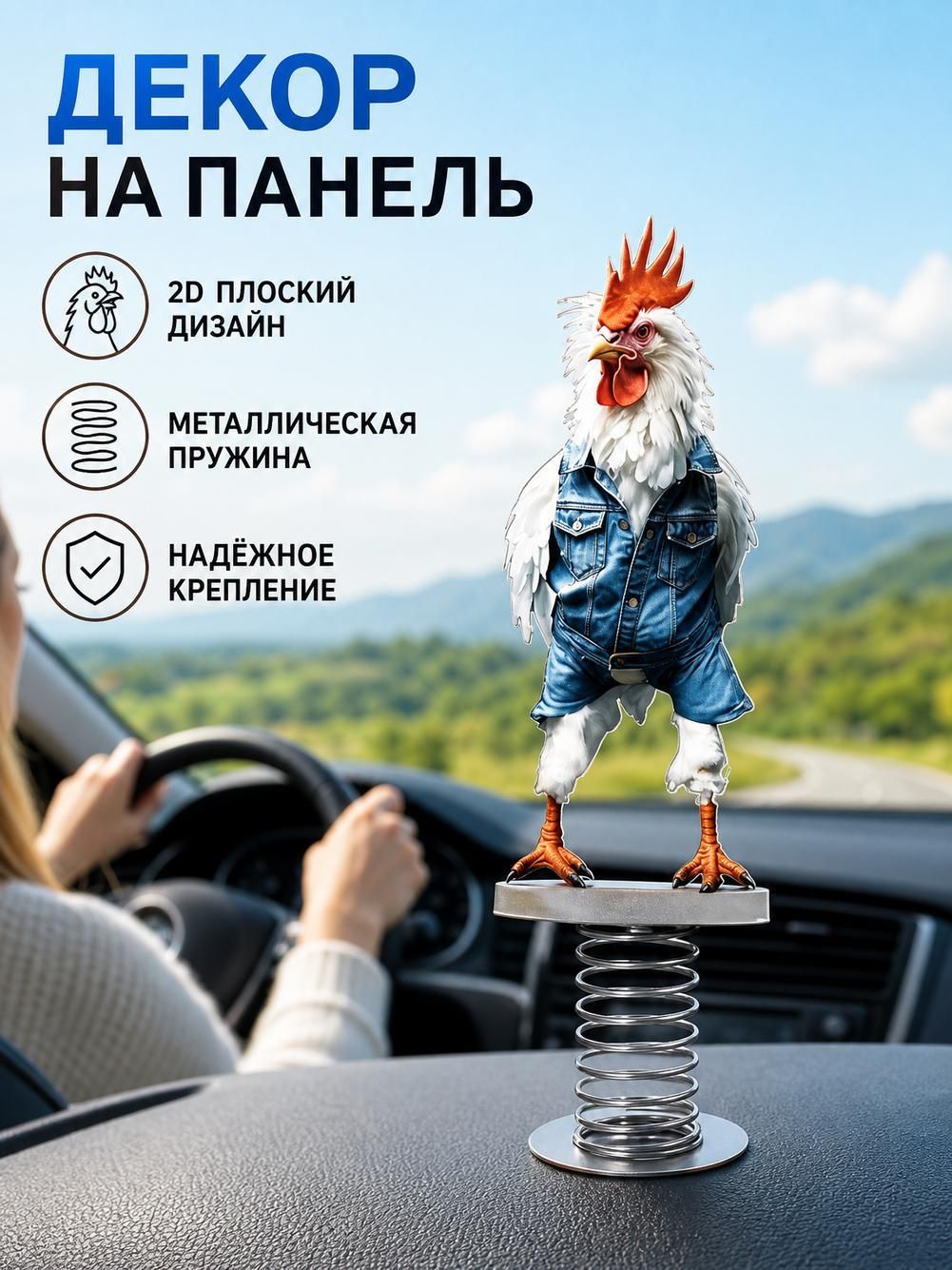 Фигурка на пружине