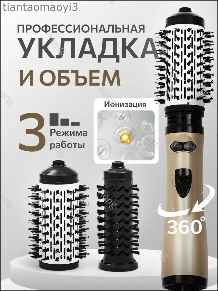 Многофункциональный стайлер, автоматическая плойка для завивки горячим воздухом "три в одном" gold