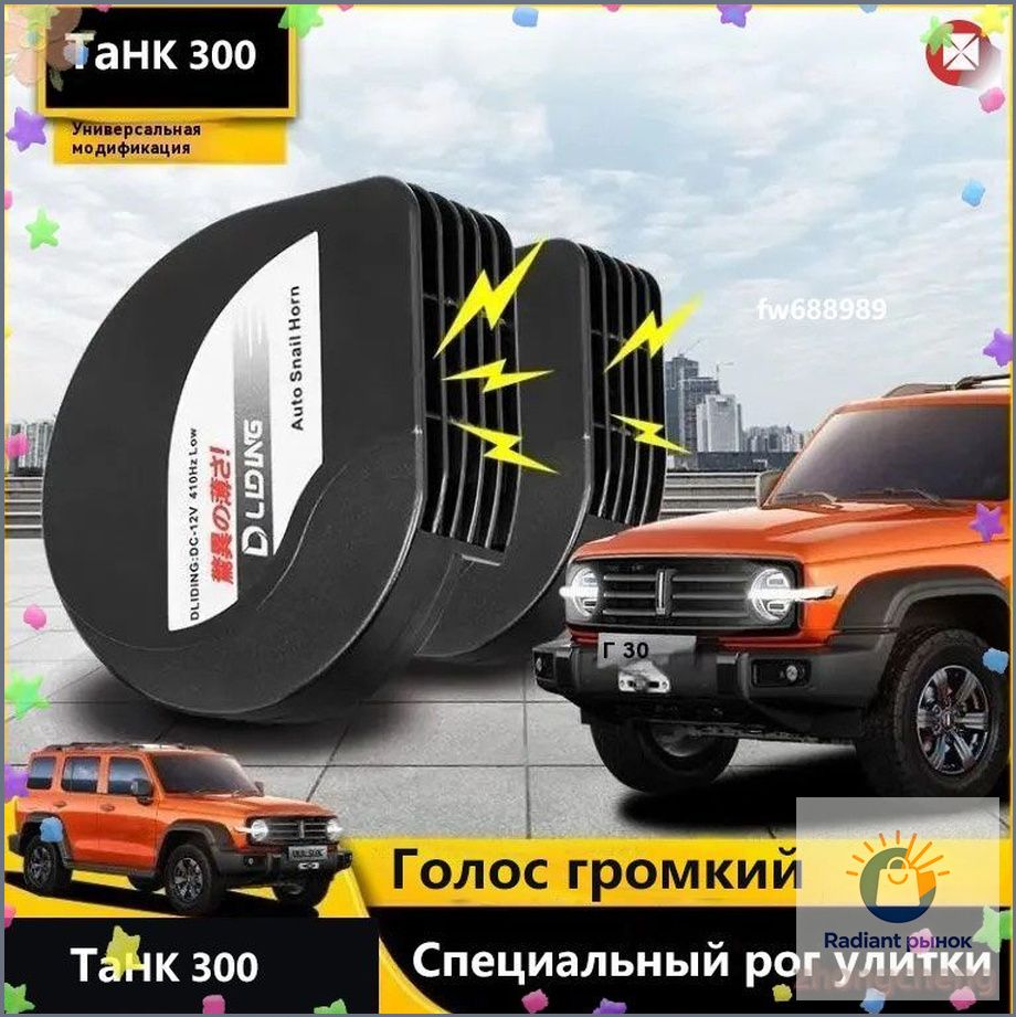 Система контроля водителя, арт. tank300, 2 шт.