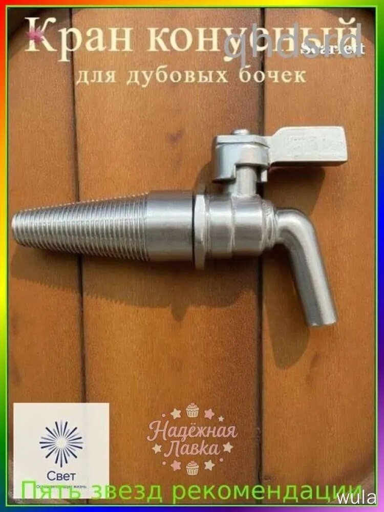 Комплектующие для алкогольного оборудования