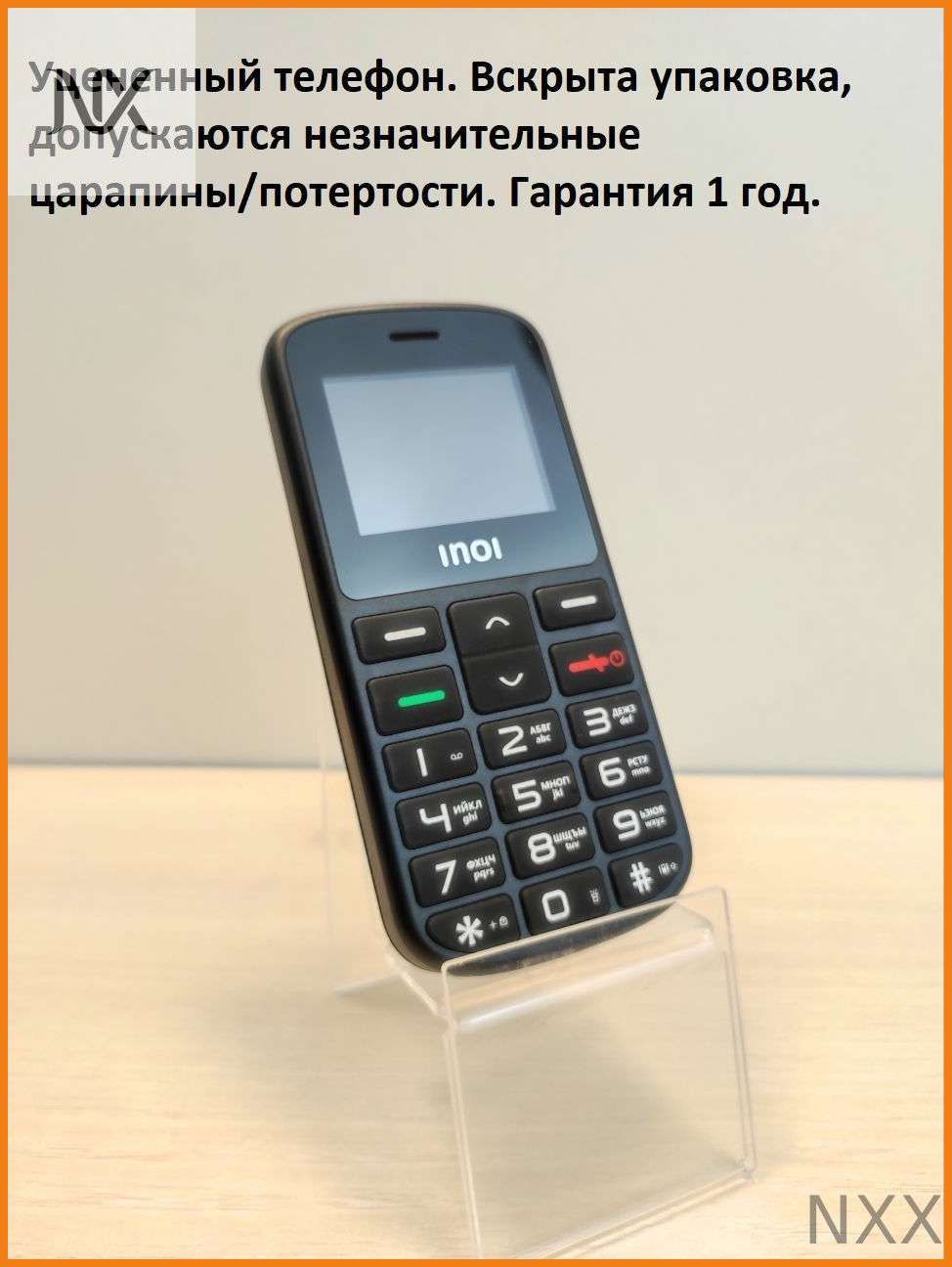 Мобильный телефон 103B, темно-серый