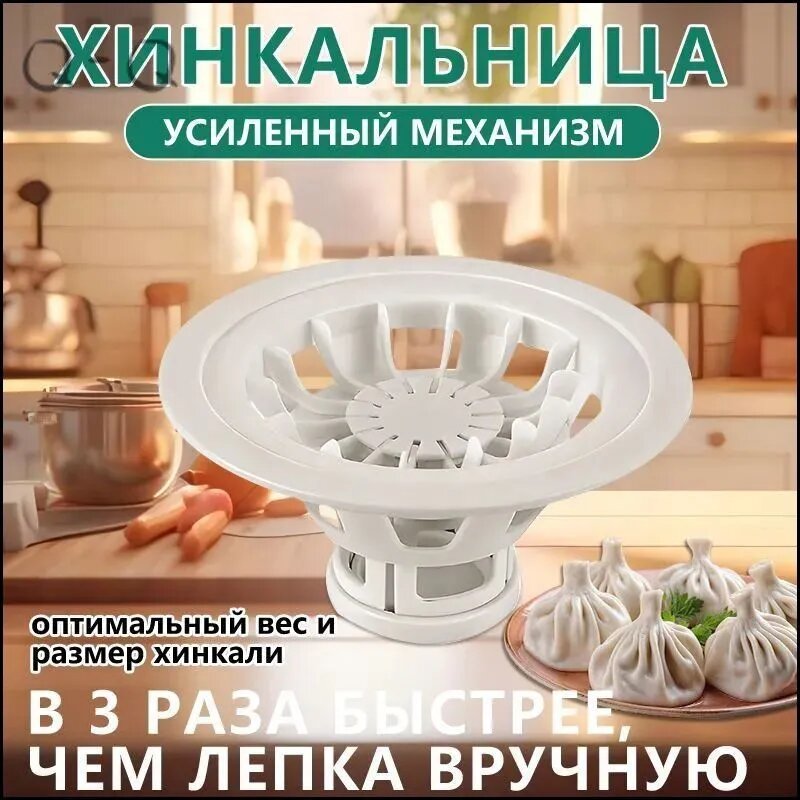 Форма для канапе 1 шт, 18 см