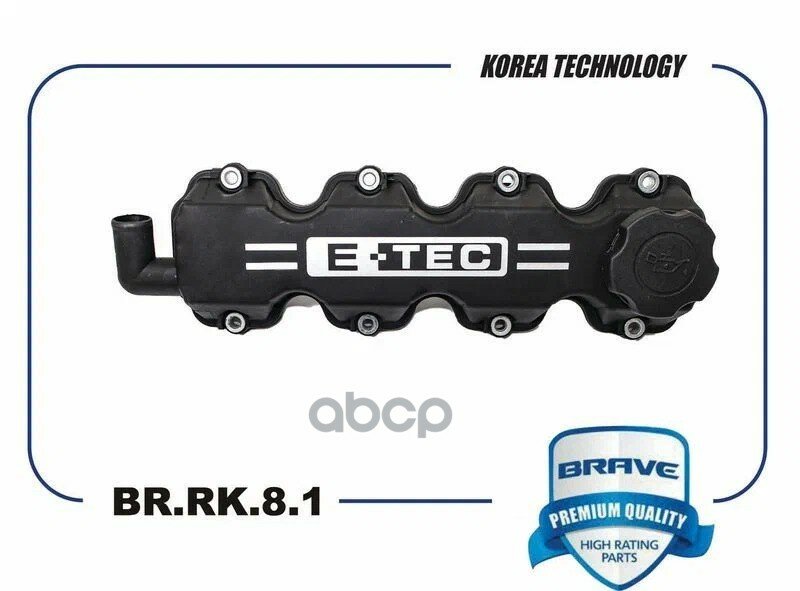 Крышка клапанная с прокладкой Daewoo Nexia, Chevrolet Lanos1.5-1.6 BRAVE BR. RK.8.1 BRAVE арт. BR. RK.8.1