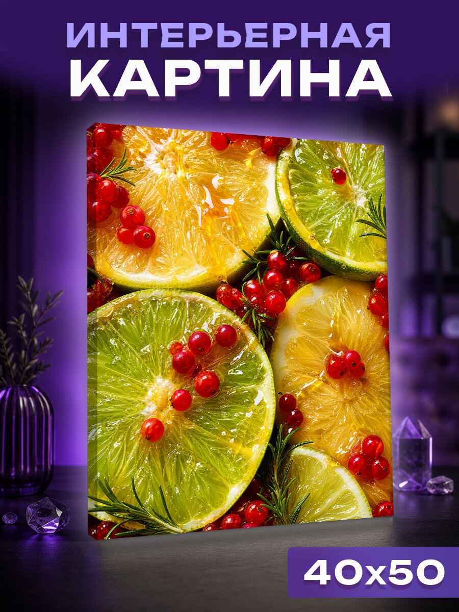 Интерьерная картина Изумрудные цитрусы в меду