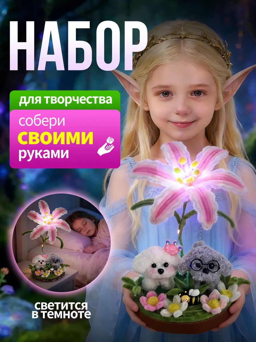 Набор для творчества для девочек, поделок и лепки