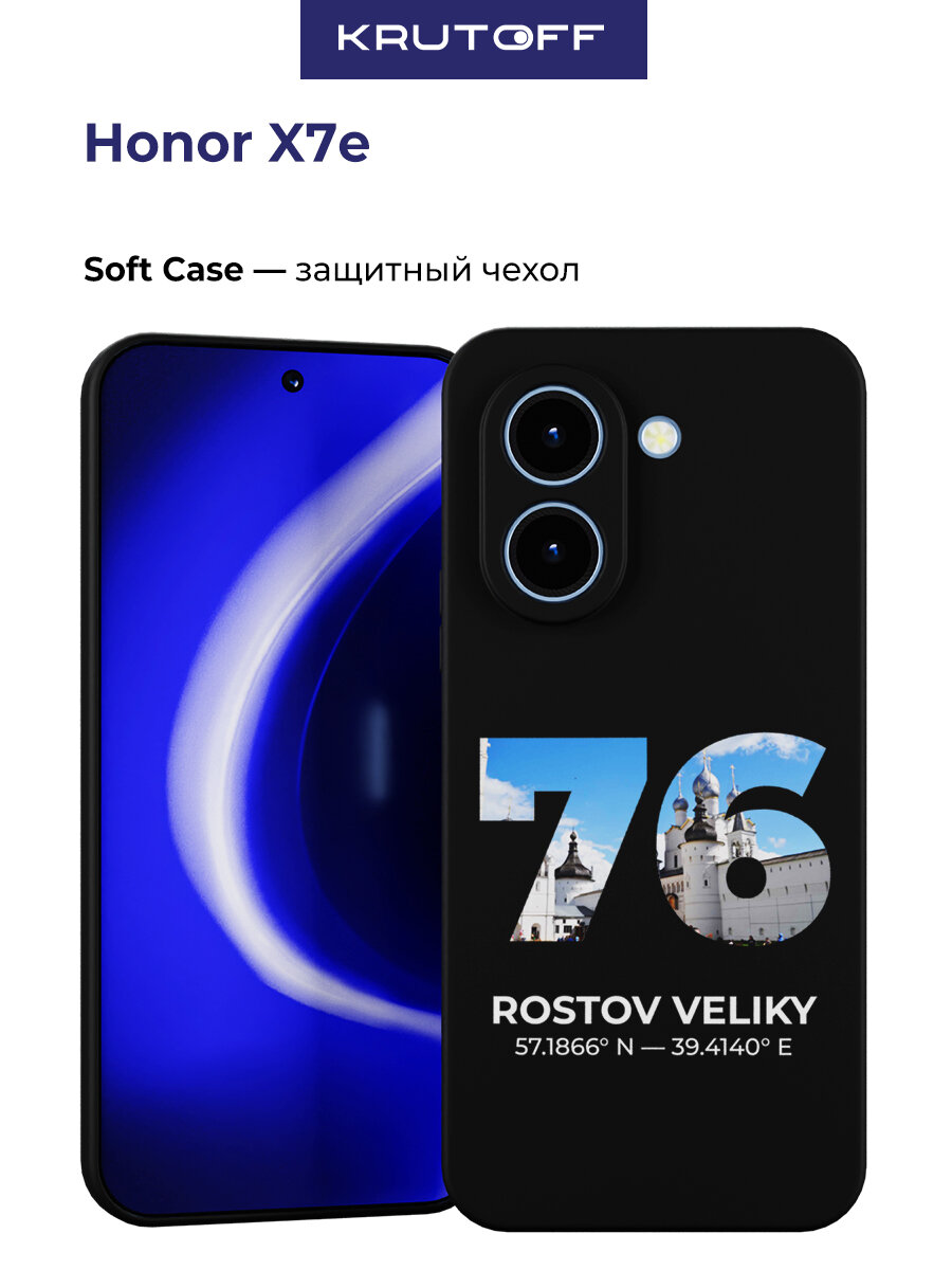 Чехол-накладка Krutoff Soft Case Ростов Великий для Honor X7e черный