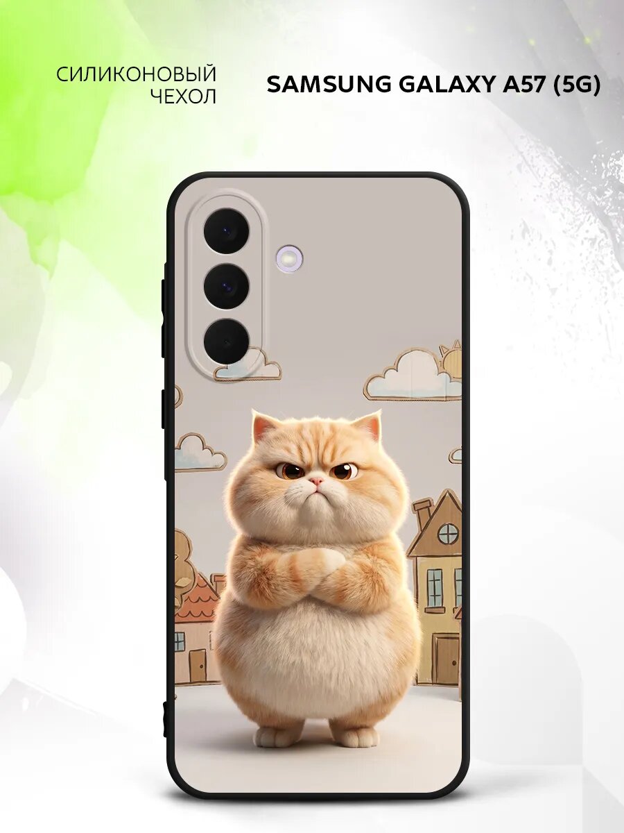 Чехол на Samsung Galaxy A57 (5G), Самсунг Галакси А57 (5Г) кейс, противоударный, с принтом недовольный котик