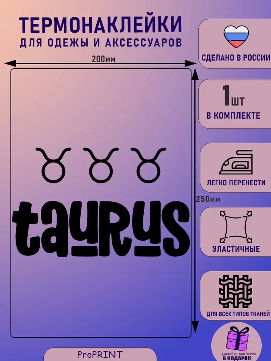 Термонаклейка надпись