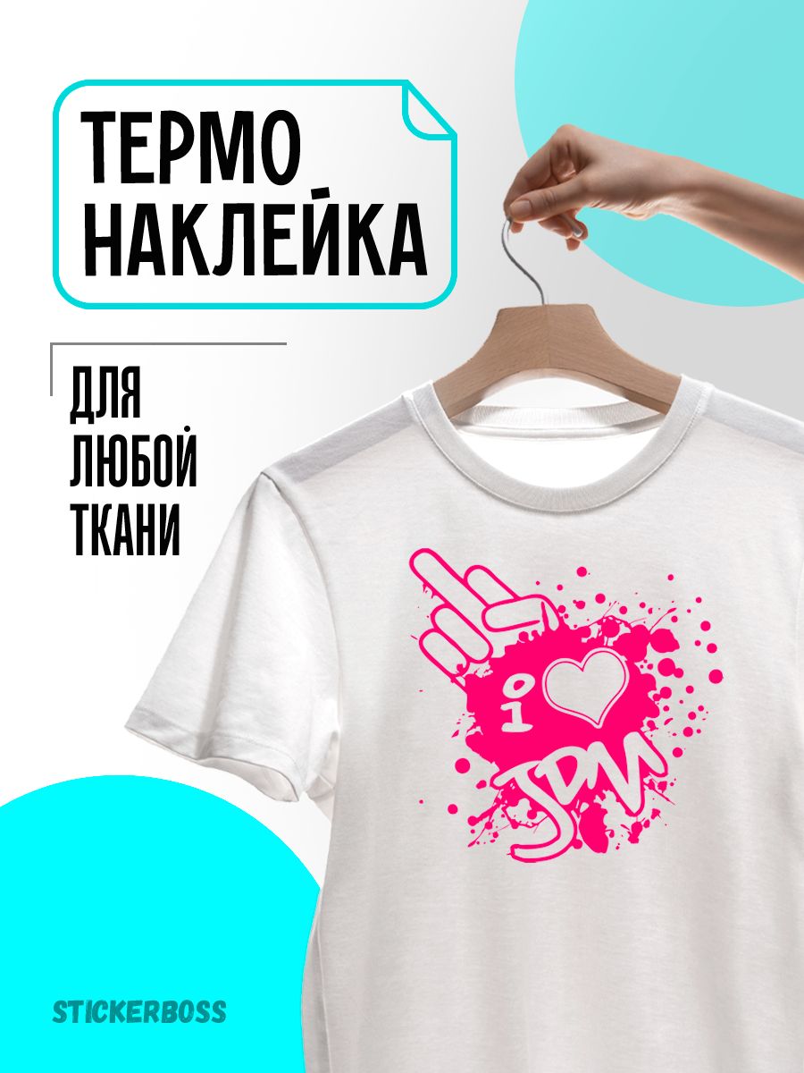 Термонаклейка термотрансфер на одежду jdm