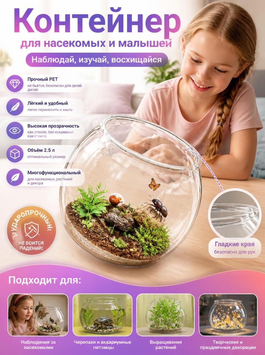 Круглый аквариум 3,6 л, прозрачная декоративная емкость для рыбок, растений и интерьера