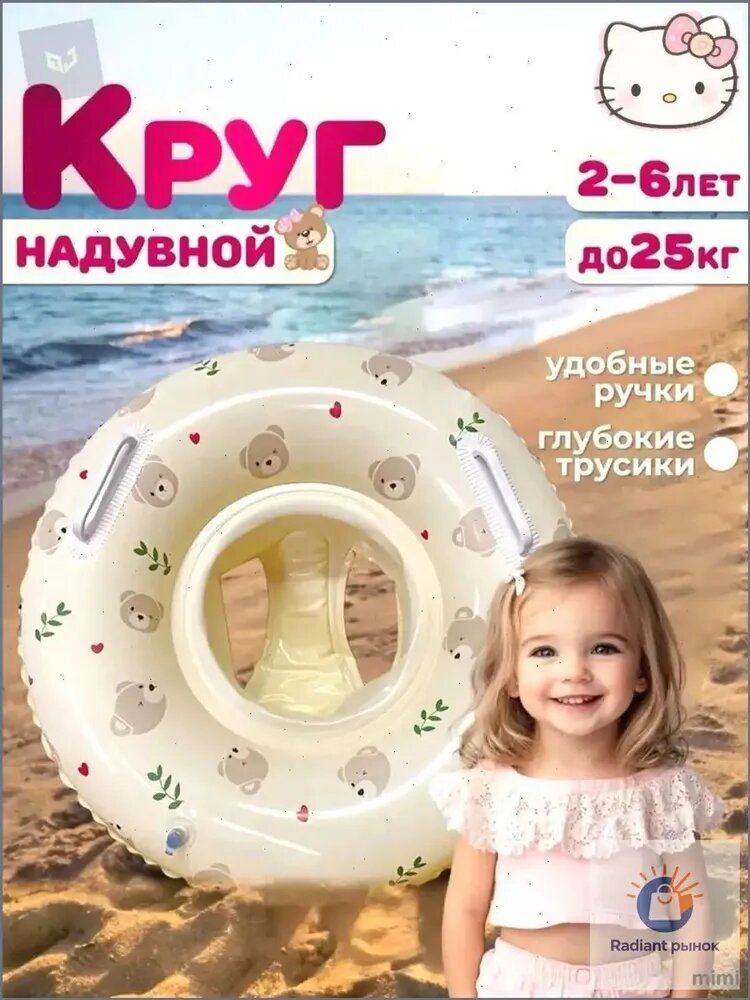Детское кольцо для плавания, надувное кольцо для плавания для детей от 2 до 4 лет, весом от 20 до 50 кг
