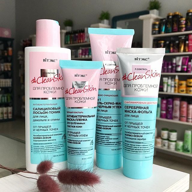 Витэкс Набор косметических средств #Clean Skin для проблемной кожи антибактериальное действие