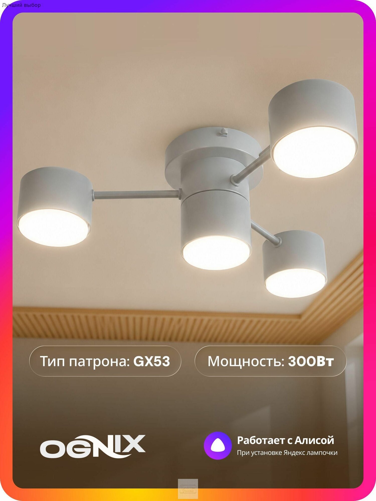 Люстра, GX53, 75 Вт