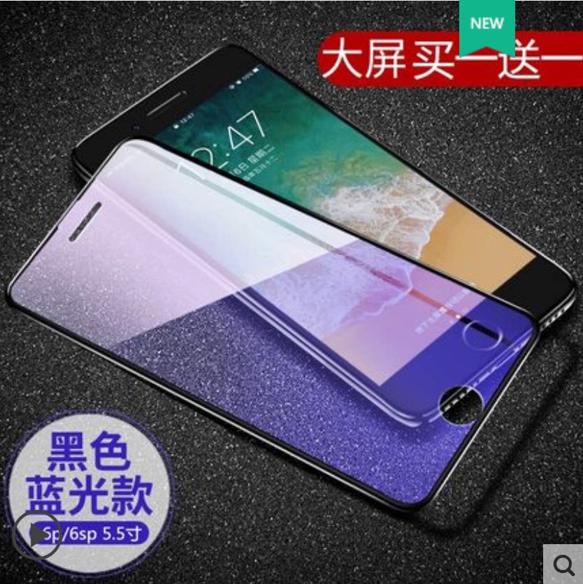 9D полный экран закаленное стекло для iPhone 7, черный, защита от синего света, упаковка из 3 штук