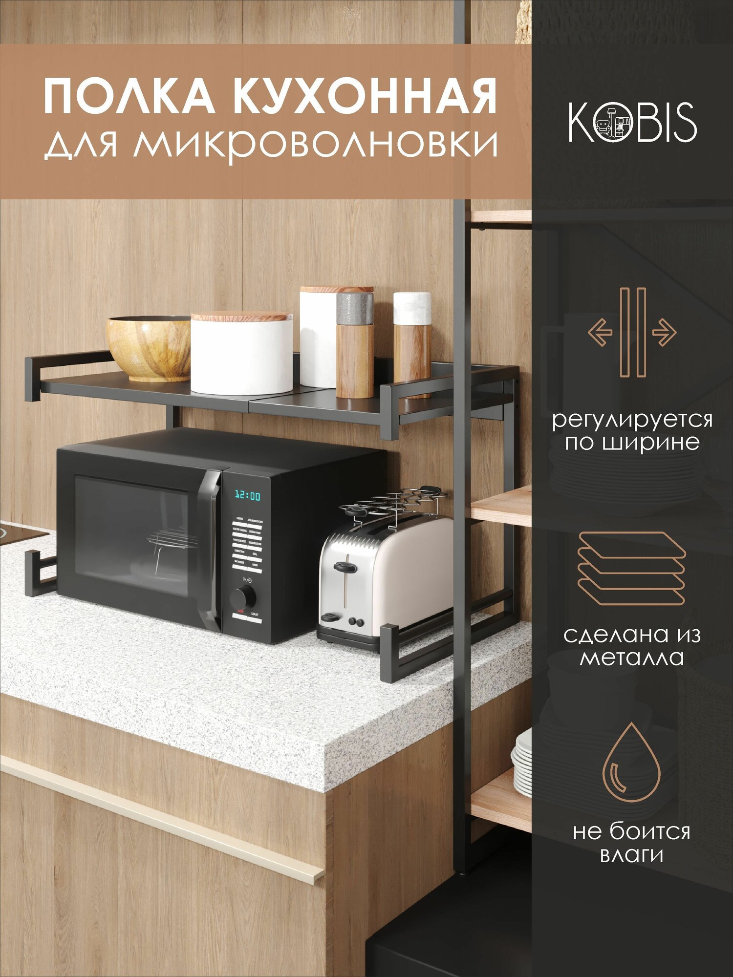 KOBIS Полках51, 1 шт.
