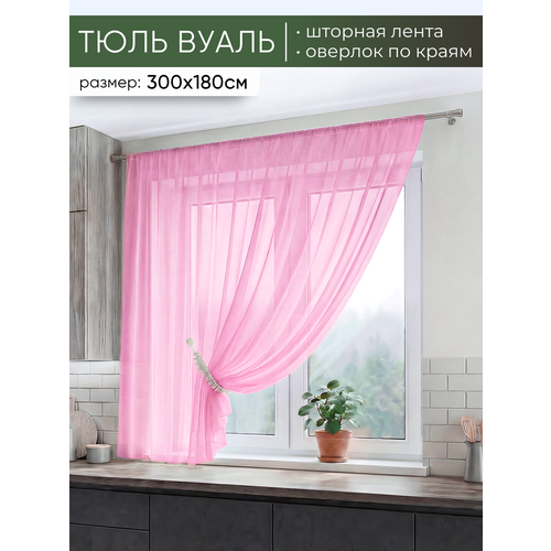 фото Тюль вуаль для кухни 300х180 см, розовый, 1 полотно, розовый домтекс35