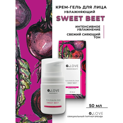 фото G.love увлажняющий крем-гель для лица с экстрактом свеклы "sweet beet", 50 мл
