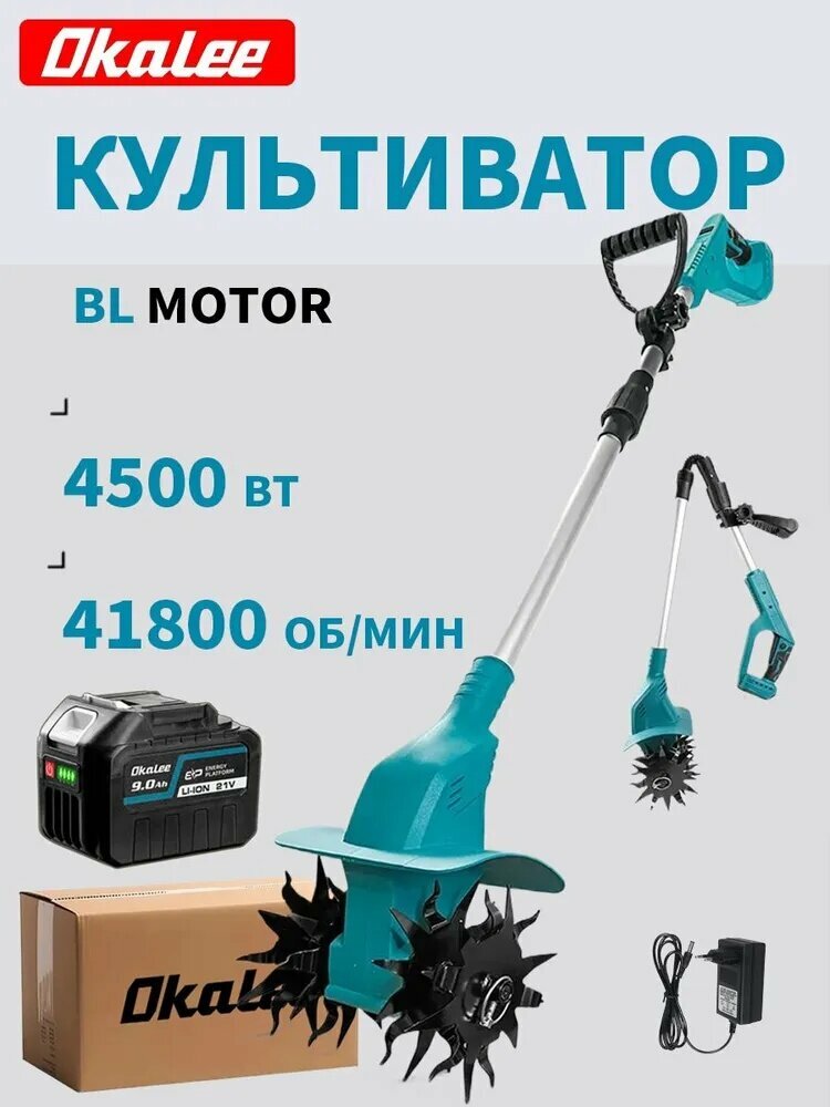 OKALEE Электротяпка, ручной садовый инструмент для рыхления почвы, обработки грядок и ухода за растениями на даче