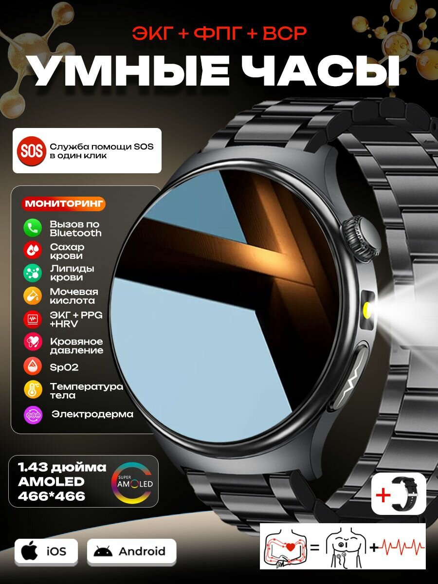 SACOSDING Смарт-часы, 46mm, Черная сталь B+1 ремень