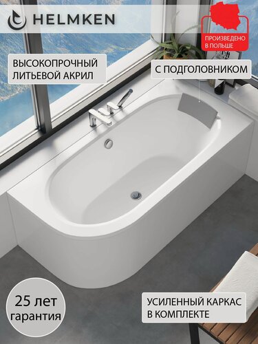 Изображение товара Ванна акриловая 180х80 Helmken Marbella Lux комплект 3 в 1: правосторонняя ванна, каркас, подголовник серый