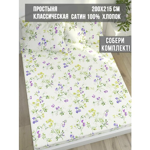 Простынь Milky Garden "Горошек" 200х215 см 2-спальная, классическая, сатин, хлопок 100%