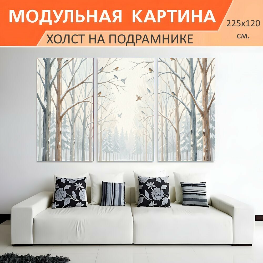 Модульная картина на холсте "Зимний лес с птицами. Светлый морозный пейзаж с тонкими деревьями, заснеженными ветвями и стаей." триптих на подрамнике 225х120 см. для интерьера