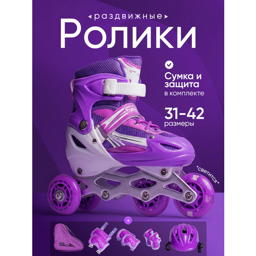 Роликовые коньки раздвижные детские с защитой