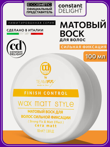 Изображение товара Воск для укладки волос сильной фиксации CONSTANT DELIGHT Team155 матовый finish control, 100 мл