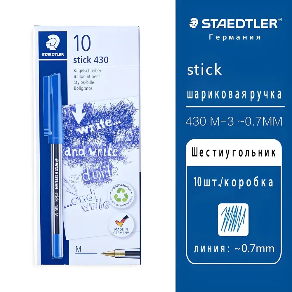 STAEDTLER 430 шариковая ручка, шариковая ручка, желтый держатель